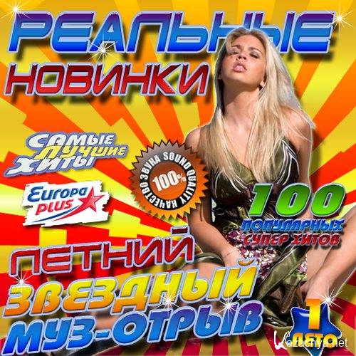 �������� ������� #1 (2013) 