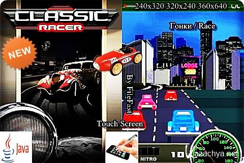 Classic racer / Классический гонщик 