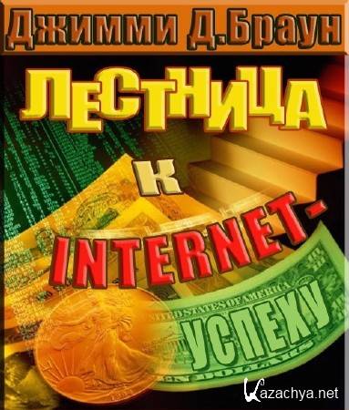  . .   INTERNET- (2011) PDF
