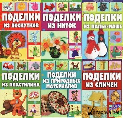 ����� ���� "������ ������ ������" (8 ����)