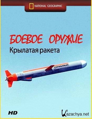  .   / Machines of war. Cruise Missile (2006) HDTVRip [720p]