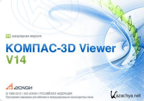 -3D Viewer V14 SP1 [x32/x64] (2013)