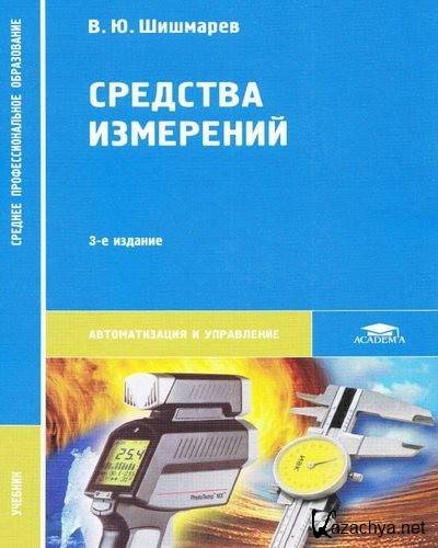 �������� ���������. 3-� �������