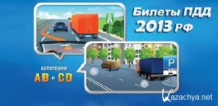   2013  v1.13 (2013/RUS)
