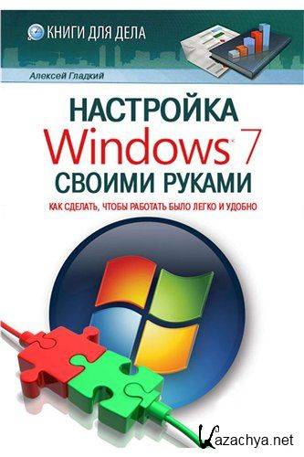 Windows 7,  ,      ?