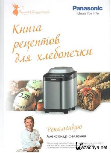     Panasonic (2012) PDF