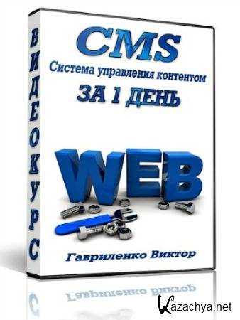 CMS  1  (2013) 