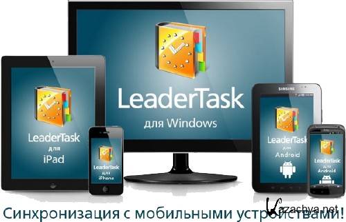 LeaderTask 7.6.4.0 Pers/Corp/Server RePack