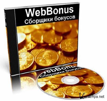 WMBonus v3.2     wmr-wmz 