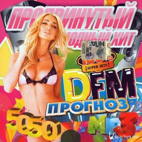 ����������� DFM ������� #1 (2013) 