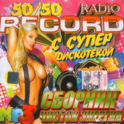 Radio Record      (2013) 
