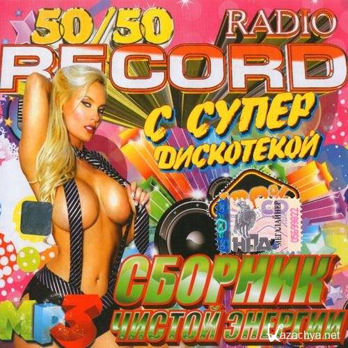 Radio Record � ����� ���������� ������ ������� (2013) 