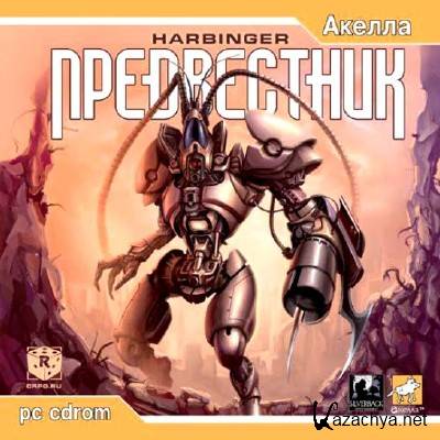 Harbinger/ (2003/RePack/RUS)