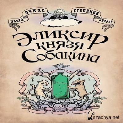 ����� �����, �������� ������ - ������� ����� �������� (����������)