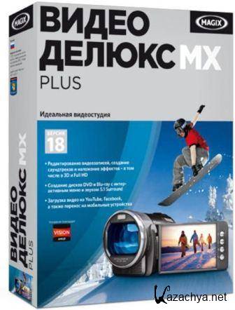 MAGIX Video Deluxe 18 MX Plus (2013/Rus)