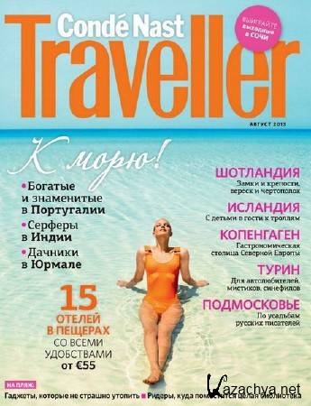 Conde Nast Traveller 8 ( 2013)