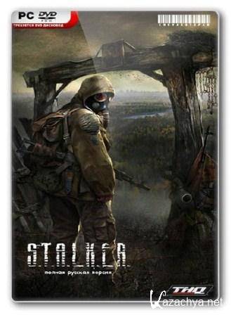 STALKER: Shadow of Chernobyl v.1.0006 (2013/Rus/Steam-Rip  R.G.Pirats Games)