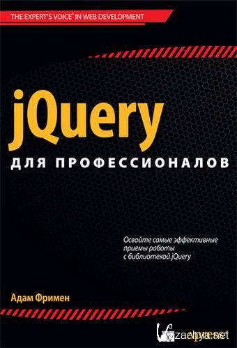   - jQuery   (2013)