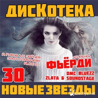    - 30 [2013, MP3]