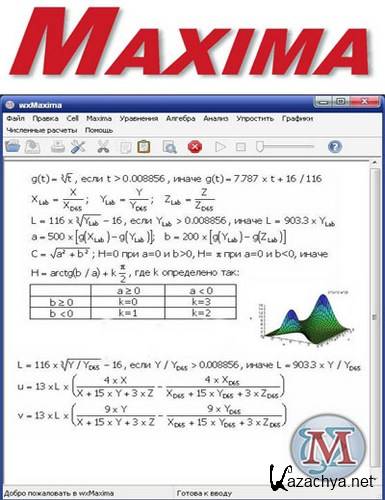 Maxima 5.30 ML/Rus (wxMaxima 13.04.2)