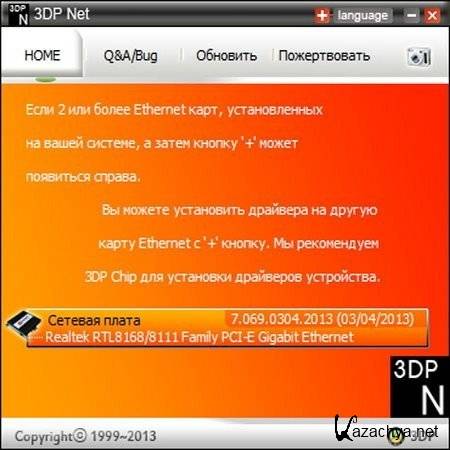 3DP Net 13.07 Rus Portable