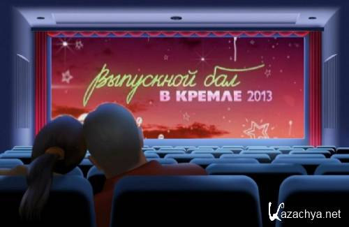 ��������� ��� � ������. ��������� (2013)  DVB