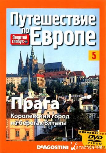 ������� ������. ����������� �� ������. ������ �5. �����. ����������� ����� �� ������� ������ (2013) DVDRip