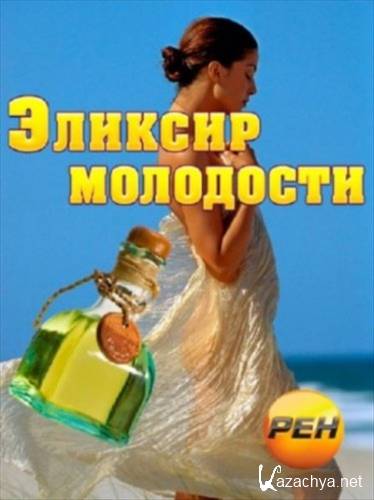 ������� ��������� (04.07.2013) SATRip