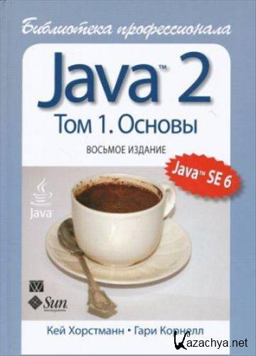 . , .  - Java 2.  .  1. 