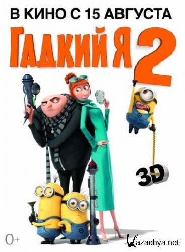   2 / Despicable Me 2 (2013) TS