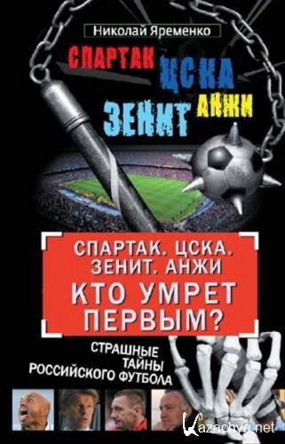 �������� ������� - "�������". ����. "�����". "����". ��� ����� ������?