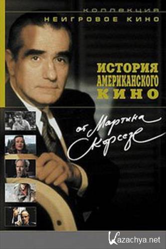 ������� ������������� ���� �� ������� �������� (1995) DVDRip