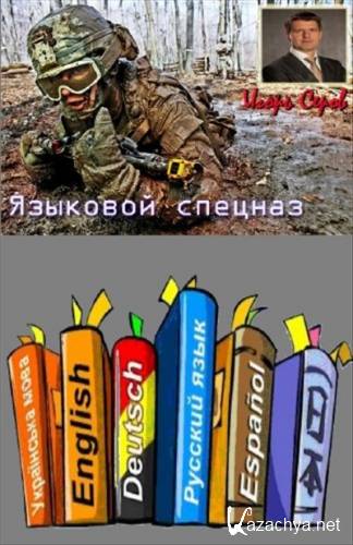 ����� ����� - �������� �������