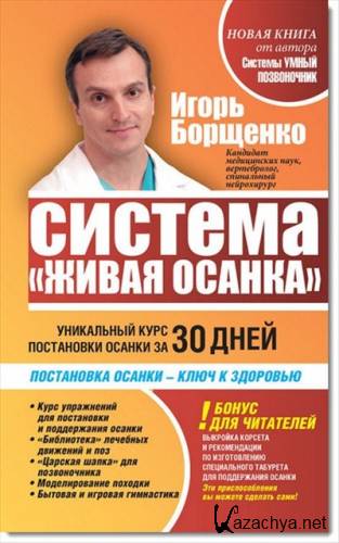 ����� �������� - ������� "����� ������"