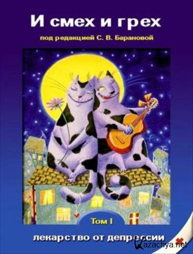 � ���� � ����. ��������� �� ���������. ��� 1