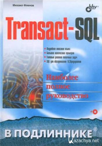  . Transact-SQL.    + CD