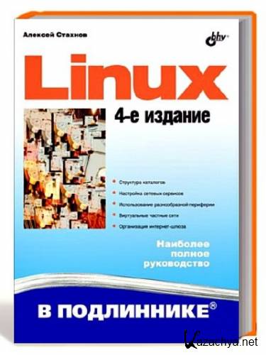 Linux 4-e .   