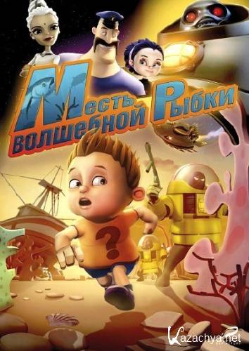    / The Wish Fish (2012) DVDRip