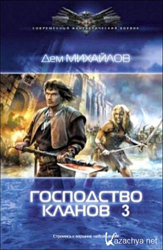 ��� �������� - ���������� ������ - 3