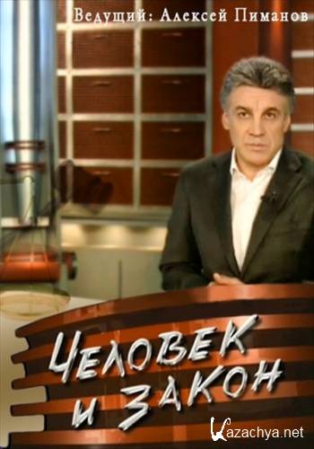 ������� � ����� (19.07.2013) SATRip