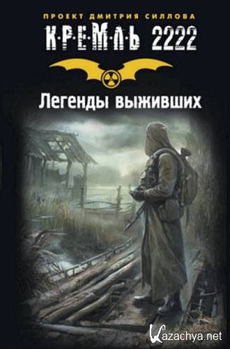 ������ 2222. ������� ��������