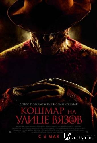     / A Nightmare on Elm Street (2010) HDRip