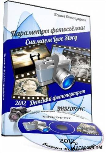 ��������� ���������� � ������ ������. ������� �Love Story�. ������� �����������. ��������� �������� (2012)