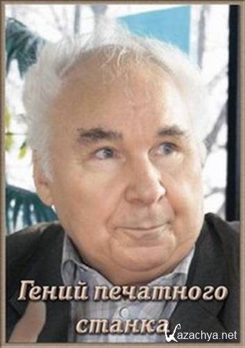 ���� ������ ��������. ����� ��������� ������ (2013) SATRip