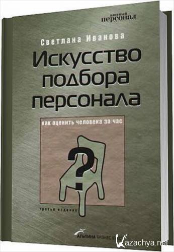 ��������� ������� ���������. ��� ������� �������� �� ���