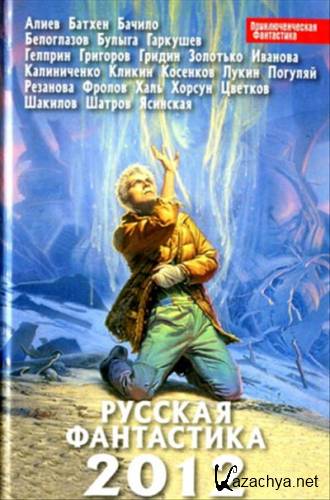 ������� ���������� 2012