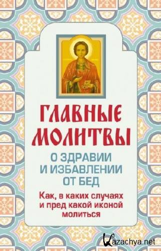 ������� ������� � ������� � ���������� �� ��� / ��������� ����� / 2013