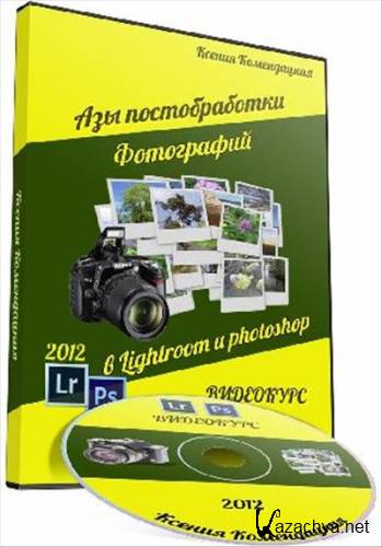     Lightroom  Photoshop.   (2012)