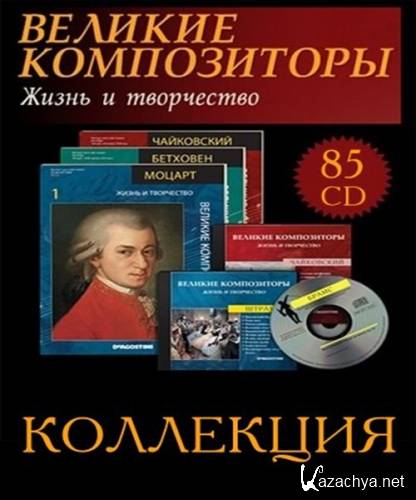 VA -   (  ) -  (85 CD) (2006-2009) MP3