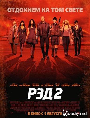  2 / Red 2 (2013/CAMRip/1400MB)